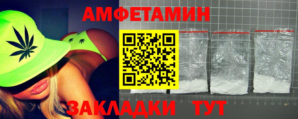 Фрязино  Amphetamine  Вход с VPN  Амфетамин Premium 