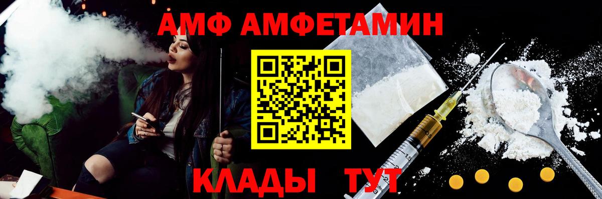 АМФ 97% Фрязино