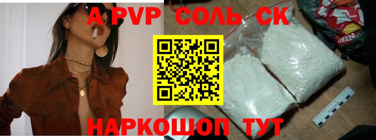 APVP  Альфа ПВП крисы CK  Вход с VPN  Фрязино 