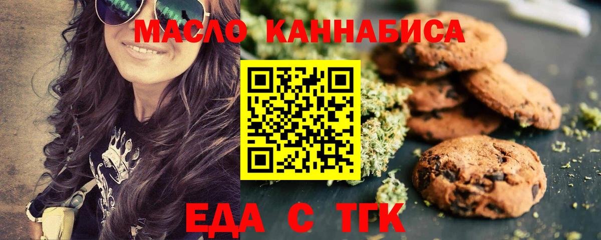 Cannafood марихуана  Вход с VPN  Фрязино 