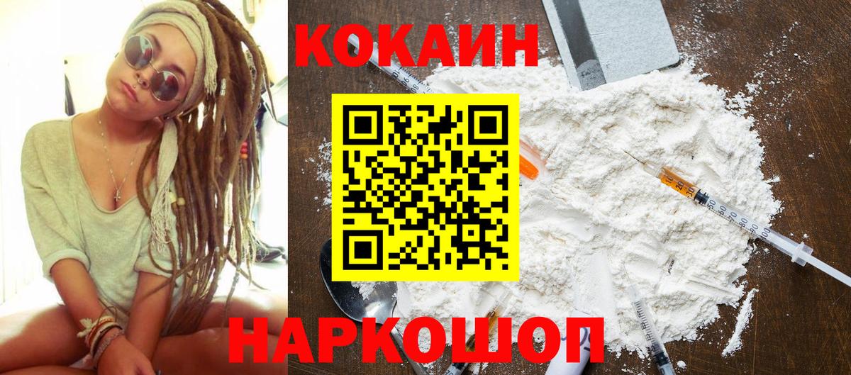 Фрязино  COCAIN VHQ  Вход с VPN 