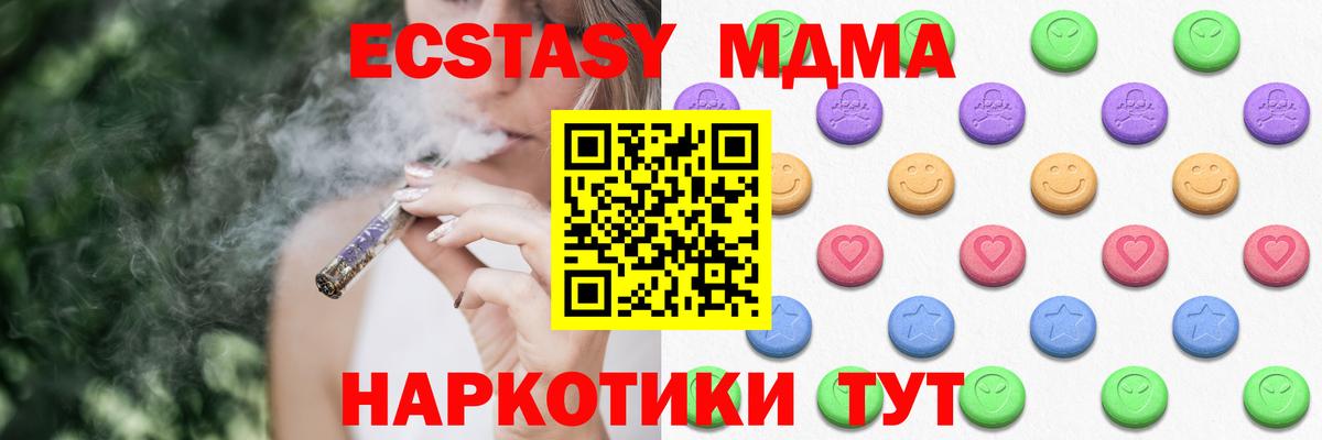 Фрязино  Ecstasy VHQ  Вход с VPN 