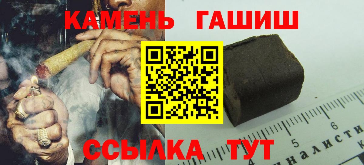 Гашиш  ГАШ VHQ  Вход с VPN  Фрязино 