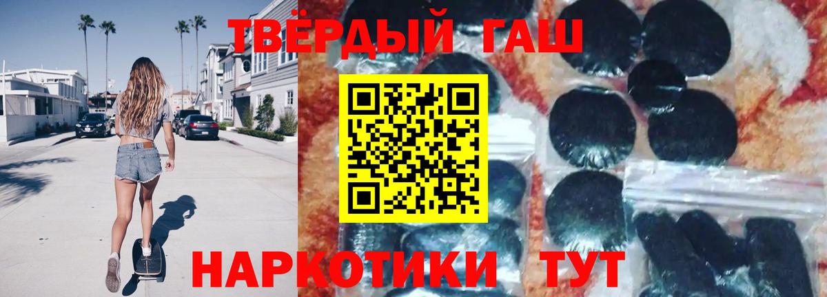Гашиш гашик Фрязино
