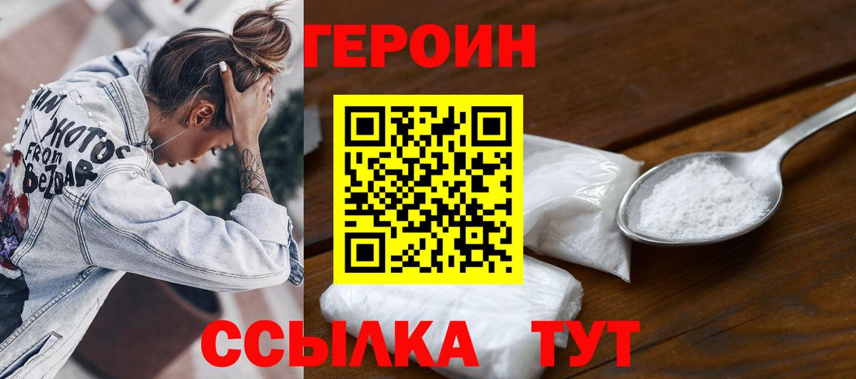 Фрязино  ГЕРОИН белый  Вход с VPN 