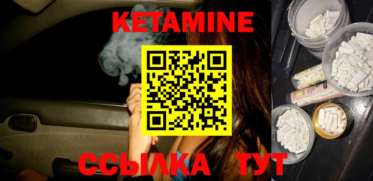 Кетамин ketamine Фрязино