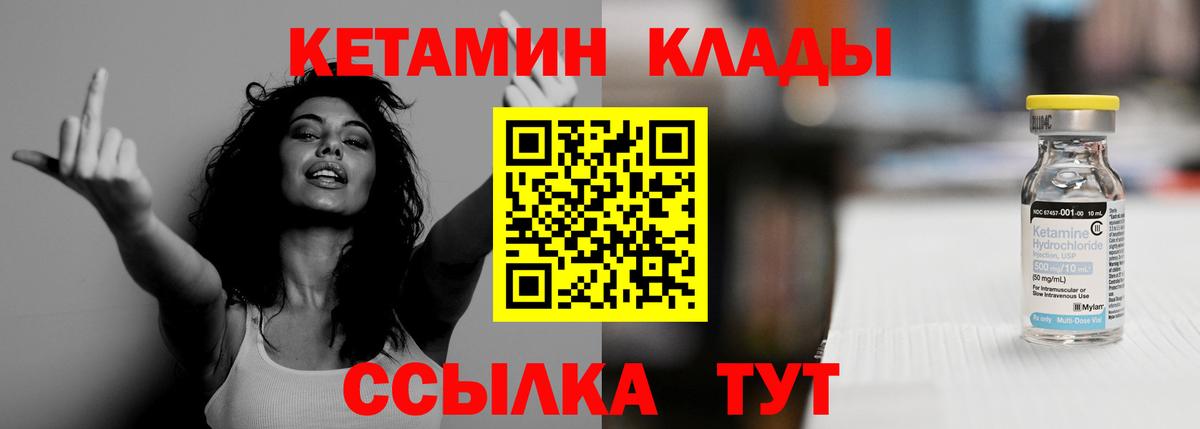 Кетамин VHQ  КЕТАМИН ketamine  Вход с VPN  Фрязино 