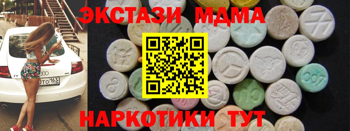 Фрязино  MDMA  MDMA молли  Вход с VPN  МДМА кристаллы 