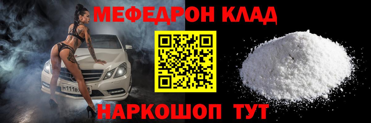 Фрязино  МЕФ VHQ  Мефедрон  Вход с VPN  МЯУ-МЯУ VHQ  МЯУ-МЯУ 