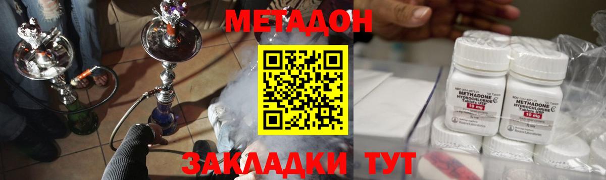 Метадон мёд Фрязино