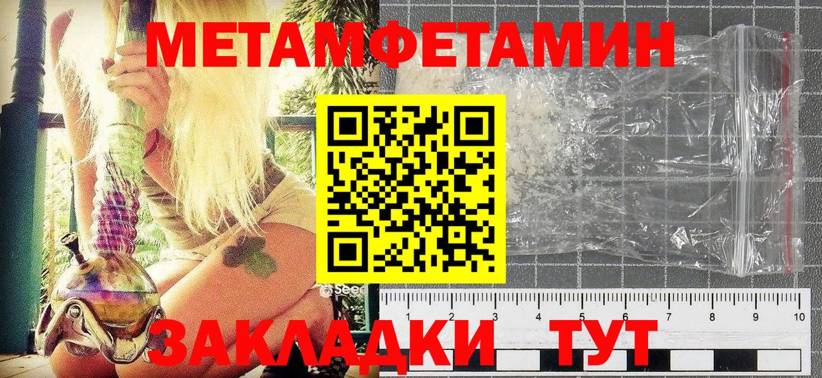 МЕТАМФЕТАМИН  МЕТАМФЕТАМИН пудра  Вход с VPN  Фрязино 