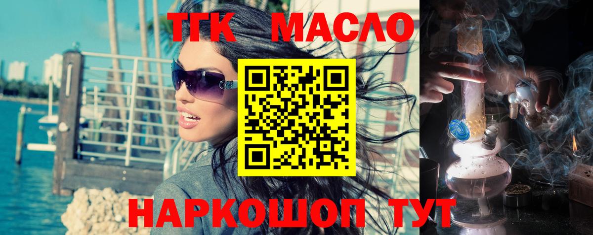 Фрязино  Дистиллят ТГК жижа  Вход с VPN 